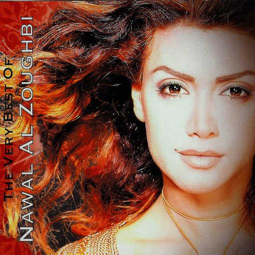 كلمات اغنية نوال الزغبي – العين بالعين مكتوبة