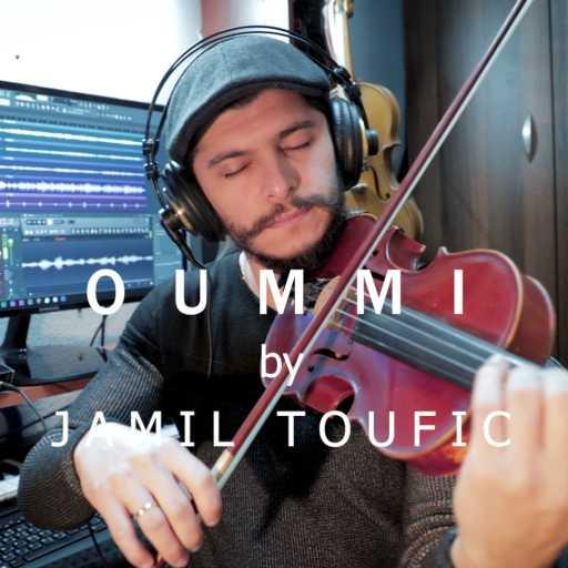 كلمات اغنية باتريك مونس – امي يا  امي مكتوبة