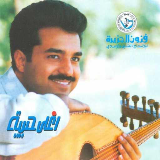 كلمات اغنية راشد الماجد – يسالوني مكتوبة