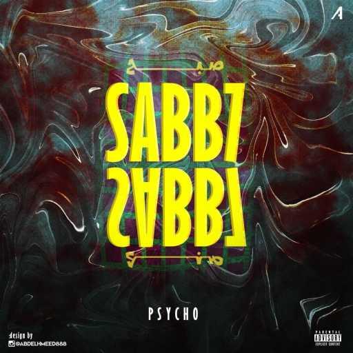 كلمات اغنية سايكو – صبح صبح مكتوبة