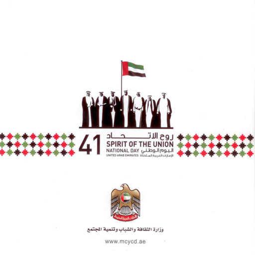 كلمات اغنية محمد عبده – غلا الإمارات مكتوبة