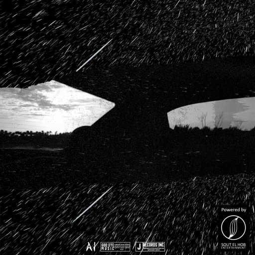 كلمات اغنية احمد جوبا – السما بتواسينى مكتوبة