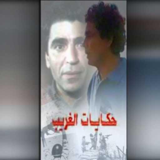 كلمات اغنية محمد منير – انتي ابتديتي مكتوبة