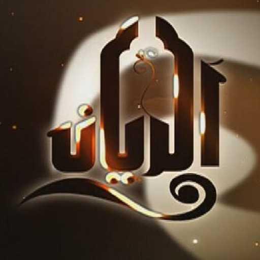 كلمات اغنية فضل شاكر – يا ابن الجنية مكتوبة