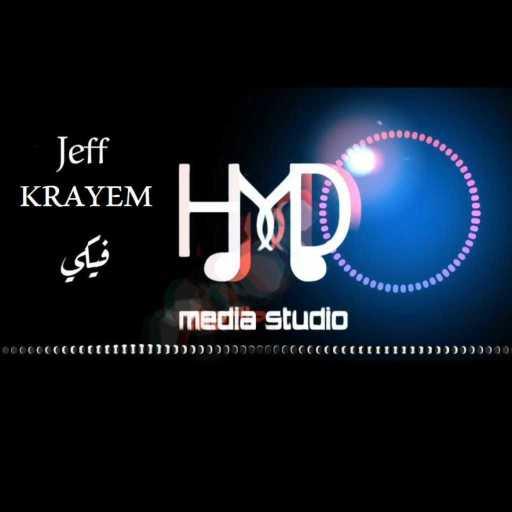 كلمات اغنية جعفر كريِّم – فيك مكتوبة