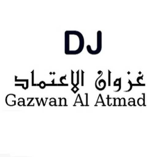 كلمات اغنية دي جي غزوان – ضحى بية – الى هنا مكتوبة