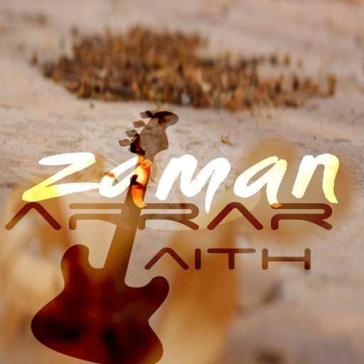 كلمات اغنية ليث جرار – Zaman مكتوبة