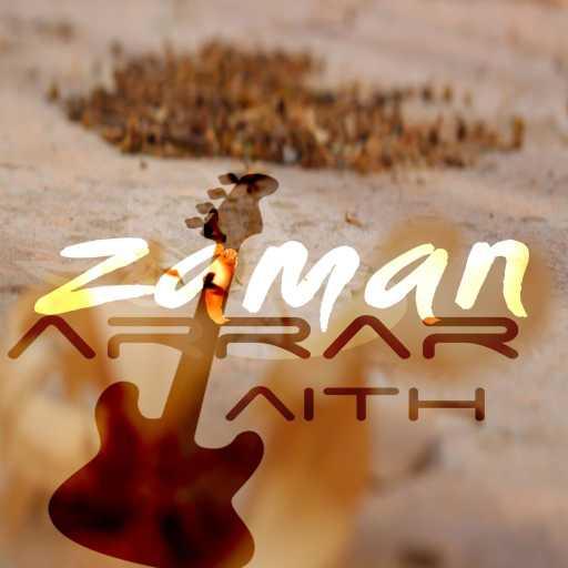 كلمات اغنية ليث جرار – Zaman مكتوبة