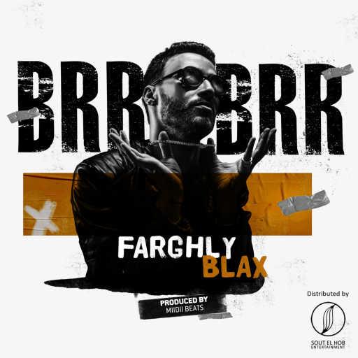 كلمات اغنية فرغلى بلاكس – برر برر مكتوبة