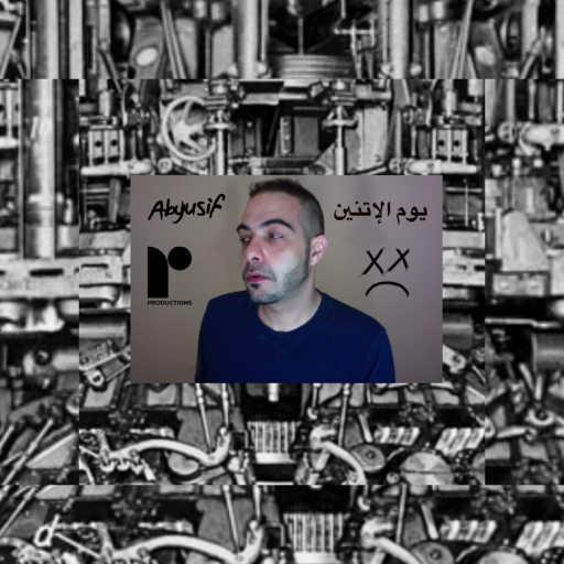 كلمات اغنية أبيوسف – يوم الاتنين مكتوبة