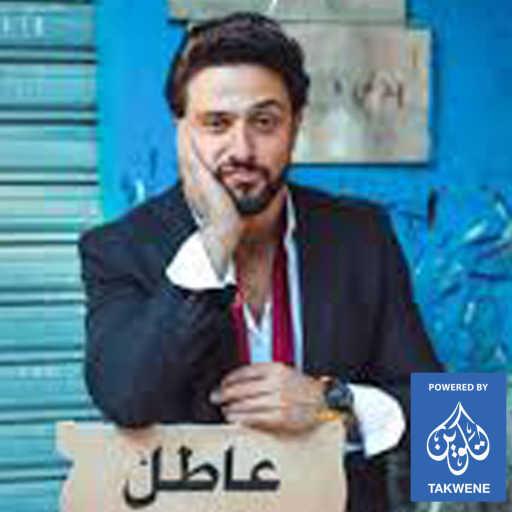 كلمات اغنية كريم نور – منحرمش منك مكتوبة