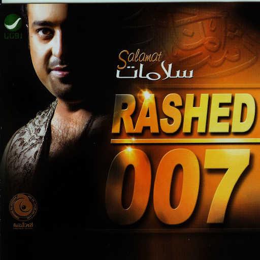 كلمات اغنية راشد الماجد – Jllmood مكتوبة