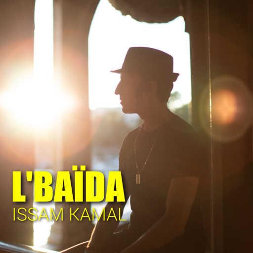 كلمات اغنية عصام كمال – البيضا مكتوبة