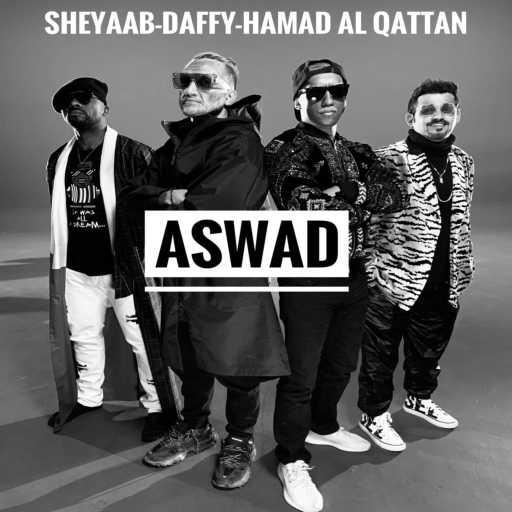 كلمات اغنية شياب و دافي وحمد القطان – أسود مكتوبة