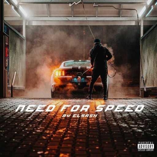 كلمات اغنية El5rsh – NEED FOR SPEED مكتوبة