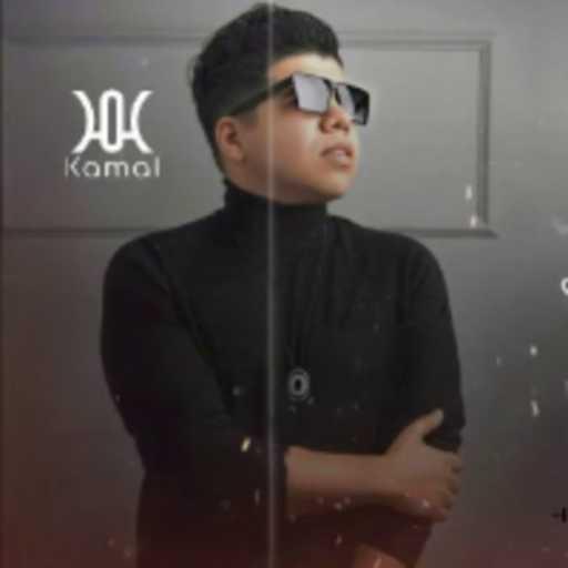 كلمات اغنية عمر كمال – رسالة فى الغربة مكتوبة