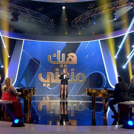 كلمات اغنية مايا دياب – أول مرة مكتوبة