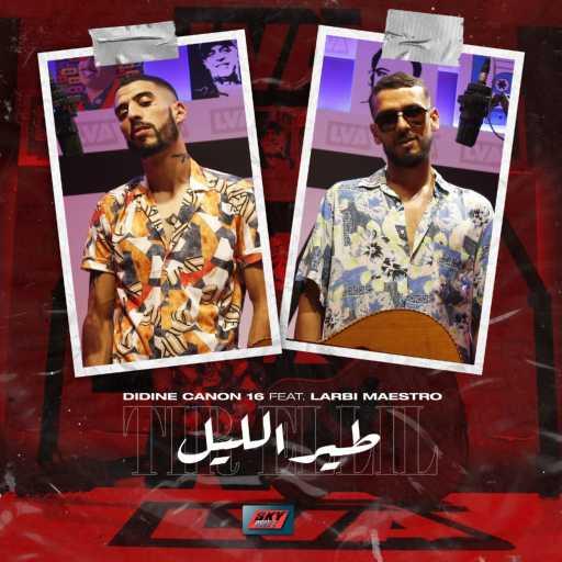 كلمات اغنية ديدين كانون 16 – طير الليل (مع Larbi Maestro) مكتوبة