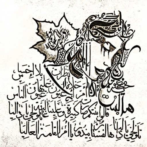 كلمات اغنية عزيز مرقة – داليا مكتوبة