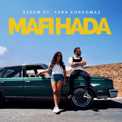 كلمات اغنية عظيم – مافي حدا (.Feat يارا قرقماز) مكتوبة