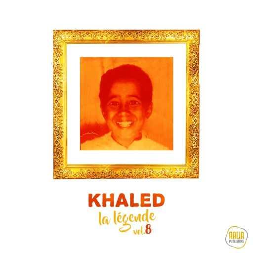 كلمات اغنية خالد – Khadaha مكتوبة