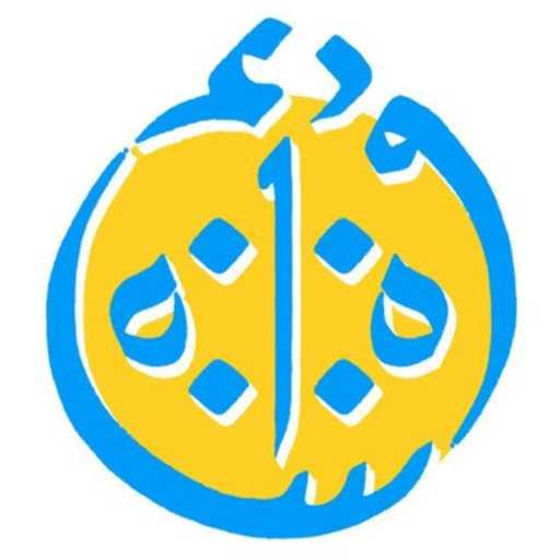 كلمات اغنية دعسوقة – يا بختك – لايف مكتوبة