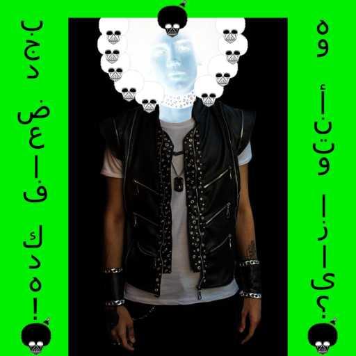 كلمات اغنية شريف كارليتو – هو انتو ازاى بجد ضعاف كده!؟ مكتوبة