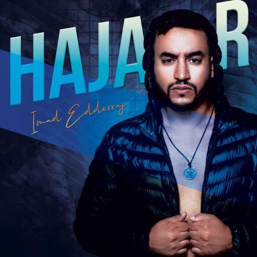 كلمات اغنية عماد الدراج – هجر مكتوبة