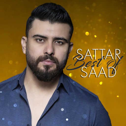 كلمات اغنية ستار سعد – شارد شارد مكتوبة