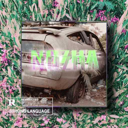 كلمات اغنية موسى – الجبل مكتوبة