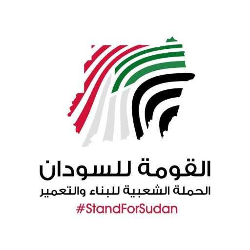 كلمات اغنية توماكس أفرو – #القومة_للسودان مكتوبة