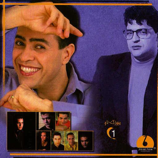 كلمات اغنية حكيم – قال بيحبني مكتوبة