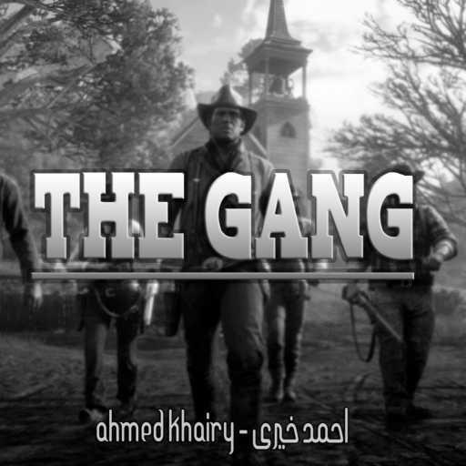 كلمات اغنية احمد خيرى – العصابة مكتوبة