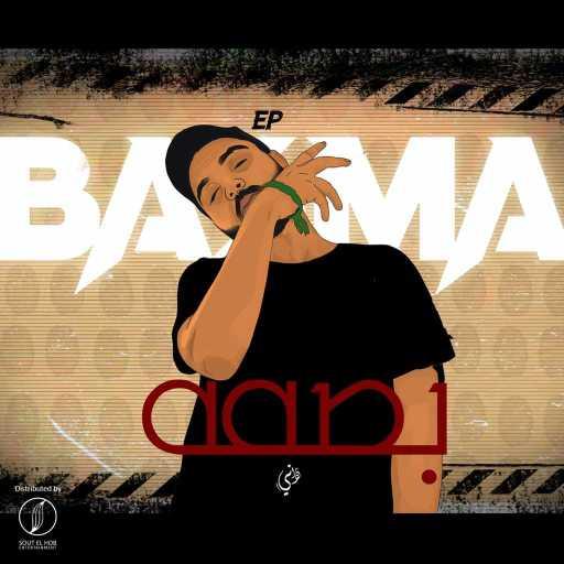 كلمات اغنية امير نشأت – ماريجوانا مكتوبة