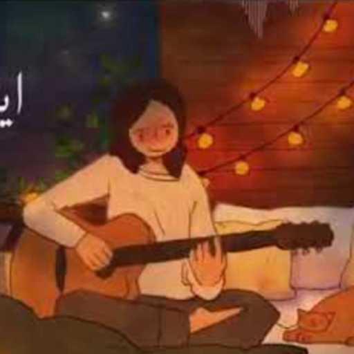 كلمات اغنية زينة عماد – ميدلي مكتوبة