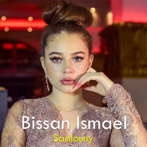 كلمات اغنية بيسان اسماعيل – Saalouny مكتوبة
