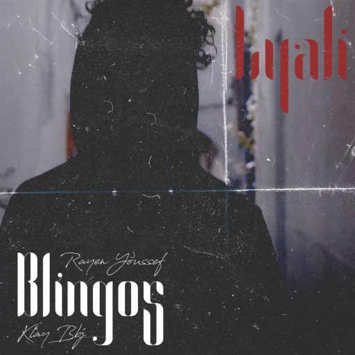 كلمات اغنية Blingos – ليالي (كلاي مع ريان يوسف) مكتوبة
