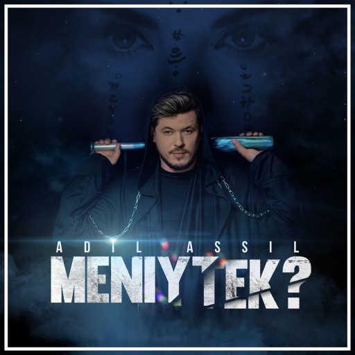 كلمات اغنية عادل أصيل – منيتك مكتوبة