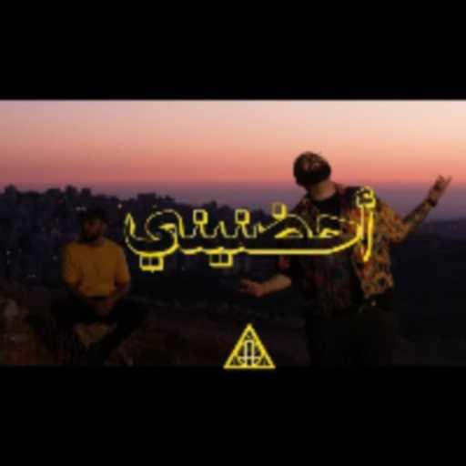 كلمات اغنية جاي جاي – جاي جاي والسينابتك – أحضنيني مكتوبة