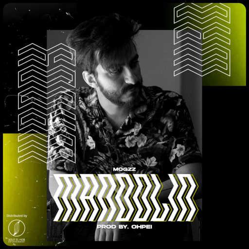 كلمات اغنية موجز – ماندولين مكتوبة