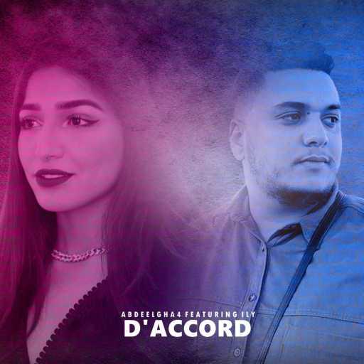 كلمات اغنية عبدالغفور – D’accord (feat. Ily) مكتوبة