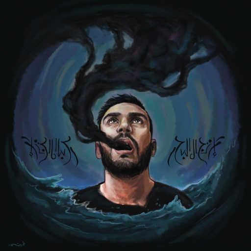 كلمات اغنية السينابتيك – ارتجال البحر مكتوبة