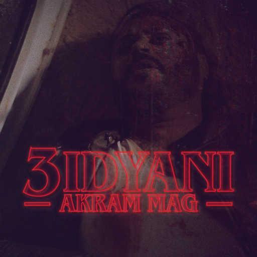 كلمات اغنية اكرم ماج – عديانى مكتوبة