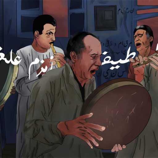 كلمات اغنية أبي – سبت النور مكتوبة