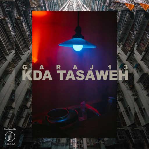 كلمات اغنية الغول – كدة تساويح مكتوبة