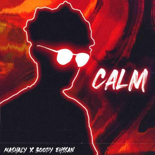 كلمات اغنية Boody Ehssan – هدوء (مع مشالي) مكتوبة