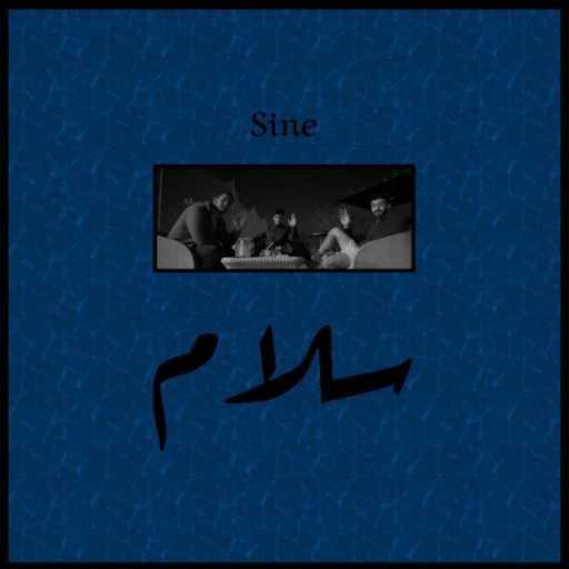 كلمات اغنية ساين – سلام مكتوبة