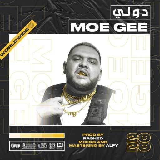 كلمات اغنية مو چي – دولي مكتوبة