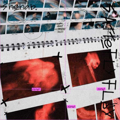 كلمات اغنية شهاب – ستفلي فلوسي مكتوبة