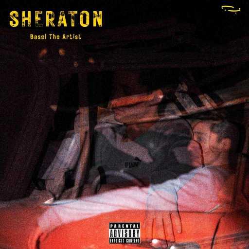 كلمات اغنية الفنان باسل – شيراتون بصوت الفنان باسل مكتوبة